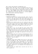 [분석심리학] 미술치료[이론적배경, 집단미술치료, 사례]-3