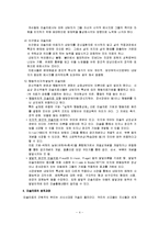 [분석심리학] 미술치료[이론적배경, 집단미술치료, 사례]-4