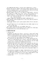 [분석심리학] 미술치료[이론적배경, 집단미술치료, 사례]-5