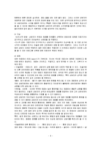 [분석심리학] 미술치료[이론적배경, 집단미술치료, 사례]-8