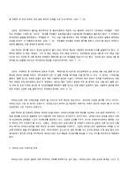 [청소년복지론] 새터청소년 복지정책-5