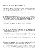 [청소년복지론] 새터청소년 복지정책-6