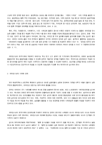 [청소년복지론] 새터청소년 복지정책-8
