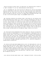 [청소년복지론] 새터청소년 복지정책-10