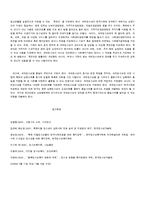 [청소년복지론] 새터청소년 복지정책-11