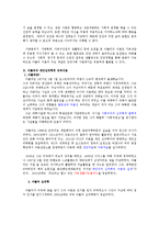 [인간행동과 사회환경] 아들러의 개인심리학적 성격이론-2
