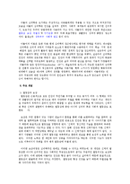 [인간행동과 사회환경] 아들러의 개인심리학적 성격이론-3