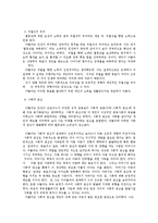 [인간행동과 사회환경] 아들러의 개인심리학적 성격이론-4