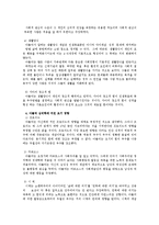 [인간행동과 사회환경] 아들러의 개인심리학적 성격이론-5