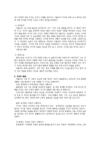 [인간행동과 사회환경] 아들러의 개인심리학적 성격이론-6