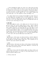 [인간행동과 사회환경] 아들러의 개인심리학적 성격이론-8