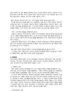 [인간행동과 사회환경] 아들러의 개인심리학적 성격이론-10