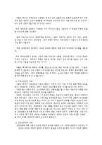 [인간행동과 사회환경] 아들러의 개인심리학적 성격이론-11