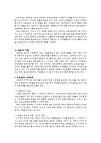 [인간행동과 사회환경] 아들러의 개인심리학적 성격이론-13