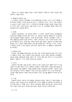 [인간행동과 사회환경] 아들러의 개인심리학적 성격이론-14