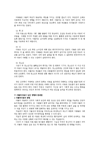 [인간행동과 사회환경] 아들러의 개인심리학적 성격이론-15