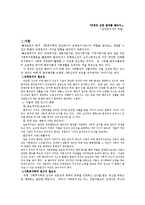 [교정복지론] 사회복지학적 입장에서의 교정복지사로서의 역할을 알아보고 개입할 수 있는 방법과 교정복지의 나아갈 방향-1