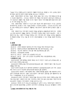 [교정복지론] 사회복지학적 입장에서의 교정복지사로서의 역할을 알아보고 개입할 수 있는 방법과 교정복지의 나아갈 방향-2
