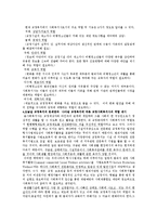 [교정복지론] 사회복지학적 입장에서의 교정복지사로서의 역할을 알아보고 개입할 수 있는 방법과 교정복지의 나아갈 방향-3