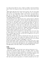 [교정복지론] 사회복지학적 입장에서의 교정복지사로서의 역할을 알아보고 개입할 수 있는 방법과 교정복지의 나아갈 방향-4