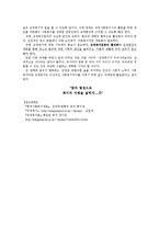 [교정복지론] 사회복지학적 입장에서의 교정복지사로서의 역할을 알아보고 개입할 수 있는 방법과 교정복지의 나아갈 방향-5