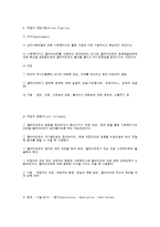 심리 사회모델의 개입과정 중 직접적 개입과 간접적 개입에 대해-4
