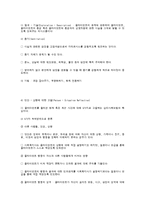 심리 사회모델의 개입과정 중 직접적 개입과 간접적 개입에 대해-5
