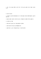 심리 사회모델의 개입과정 중 직접적 개입과 간접적 개입에 대해-7