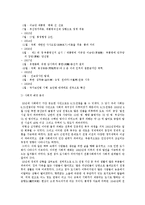 한국의 가족상 레포트-3