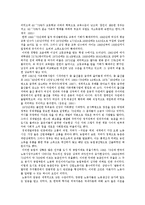 한국의 가족상 레포트-9