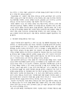 한국의 가족상 레포트-10
