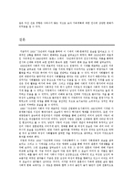 한국의 가족상 레포트-15