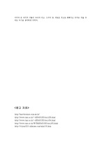 한국의 가족상 레포트-16