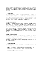 [장애인 복지론] 우리나라의 장애인 복지정책과 문제점, 외국의 사례를 살펴보고 개선방안을 모색-10