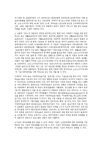 [아동복지론] 아동복지의 문제점과 개선 방향-3