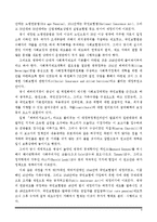 지역사회복지론 - 영국, 미국, 일본, 한국의 지역사회복지 역사 비교-4