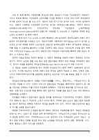 지역사회복지론 - 영국, 미국, 일본, 한국의 지역사회복지 역사 비교-5