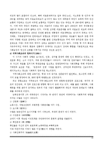 지역사회복지론 - 영국, 미국, 일본, 한국의 지역사회복지 역사 비교-10