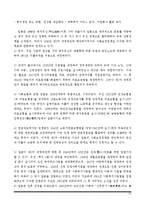 지역사회복지론 - 영국, 미국, 일본, 한국의 지역사회복지 역사 비교-12