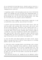 지역사회복지론 - 영국, 미국, 일본, 한국의 지역사회복지 역사 비교-13