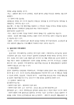 지역사회복지론 - 영국, 미국, 일본, 한국의 지역사회복지 역사 비교-16
