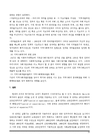 지역사회복지론 - 영국, 미국, 일본, 한국의 지역사회복지 역사 비교-19