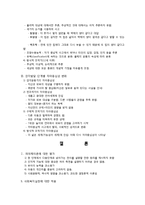 [인간행동과사회환경] 피아제의 인지이론에 대해서-5
