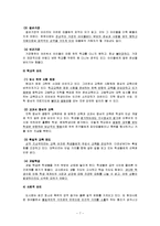 [사회문제] 집단 따돌림에 관해서-7