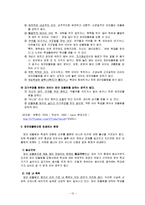 [사회문제] 집단 따돌림에 관해서-12