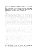 [사회문제] 집단 따돌림에 관해서-17