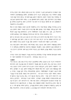[사회문제] 집단 따돌림에 관해서-18