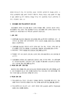 [사회문제] 집단 따돌림에 관해서-19