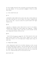 [사회복지실천론] 사례관리에 관해서-4
