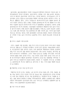 [사회복지실천론] 사례관리에 관해서-5